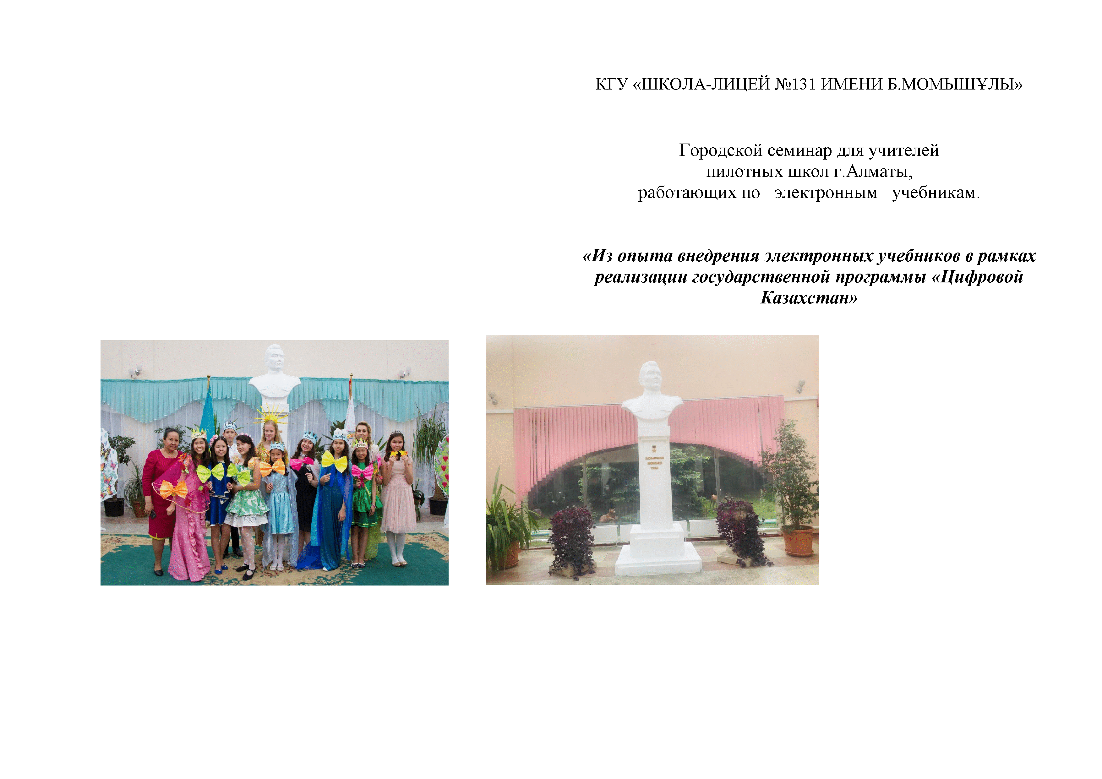 Алматы кітап