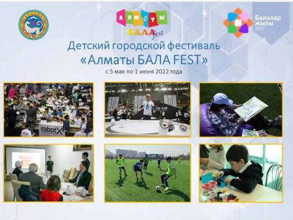 2022 жылы 5 мамырда ауқымды іс-шара – «Алматы БАЛАFEST» қалалық балалар фестивалі бастау алады