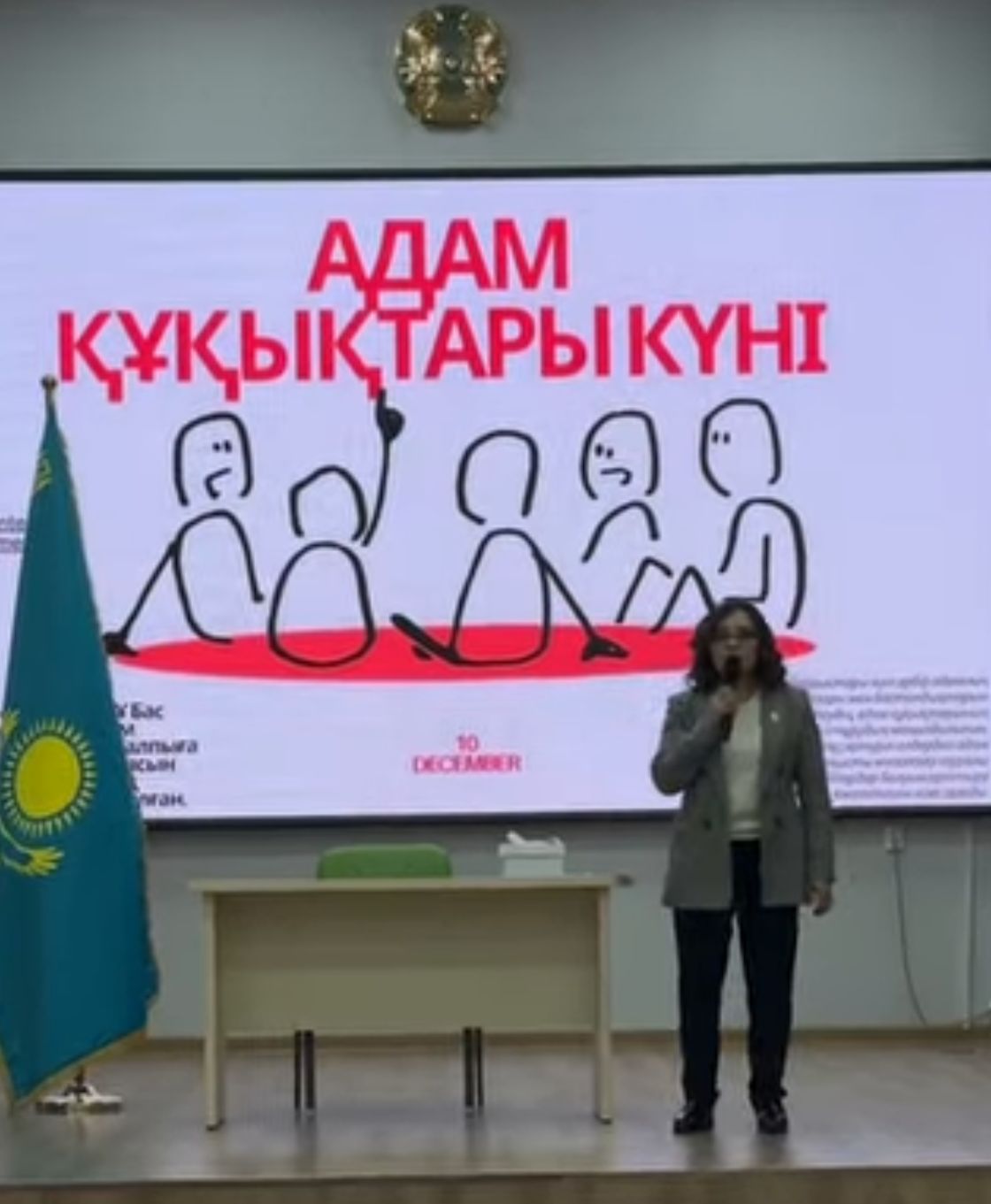 10 желтоқсан-Адам Құқықтары күні.