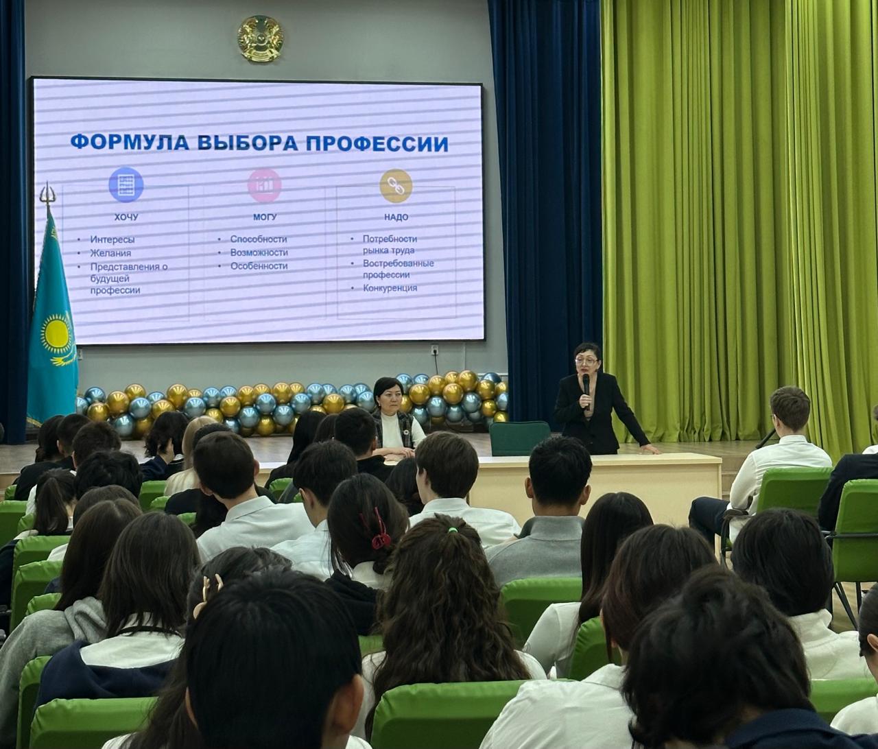 «Алматы қаласының еңбек ұтқырлығы орталығы» өкілі Еркеш Садыковна 9-10 сынып оқушыларына "Кәсіптік бағдар беру бағдарламасы" тақырыбында лекция оқыды.