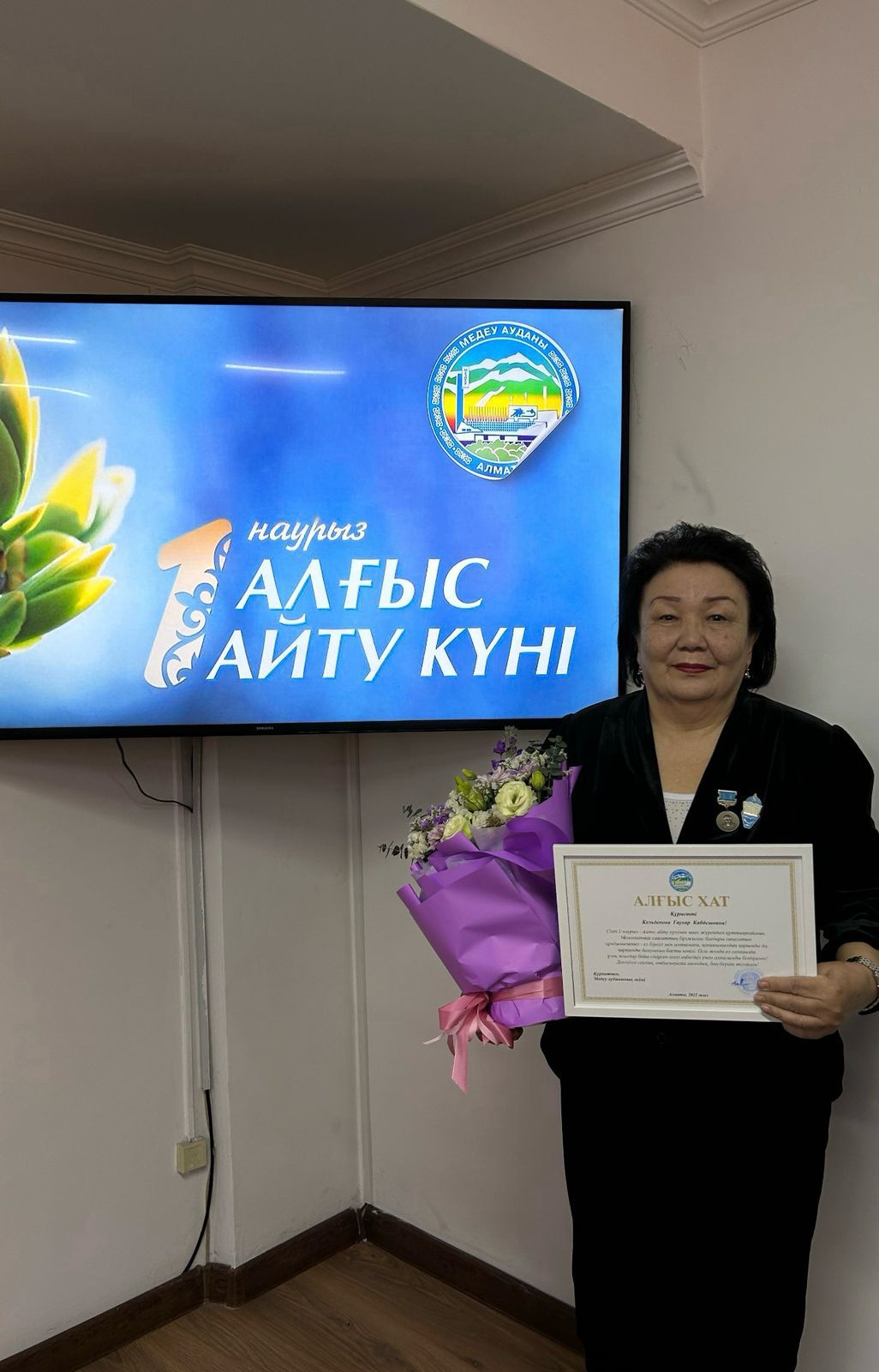 1 наурыз - Алғыс айту күні қарсаңында мектебіміздің ардагер ұстазы Кельденова Гаухар Кабдешовна Медеу ауданы әкімінің Алғыс Хатымен марапатталды!
