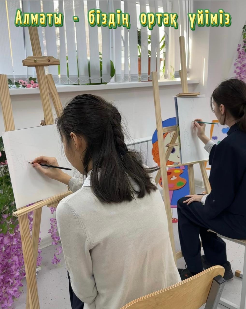 "Алматы біздің ортақ үйіміз" сурет көрмесі