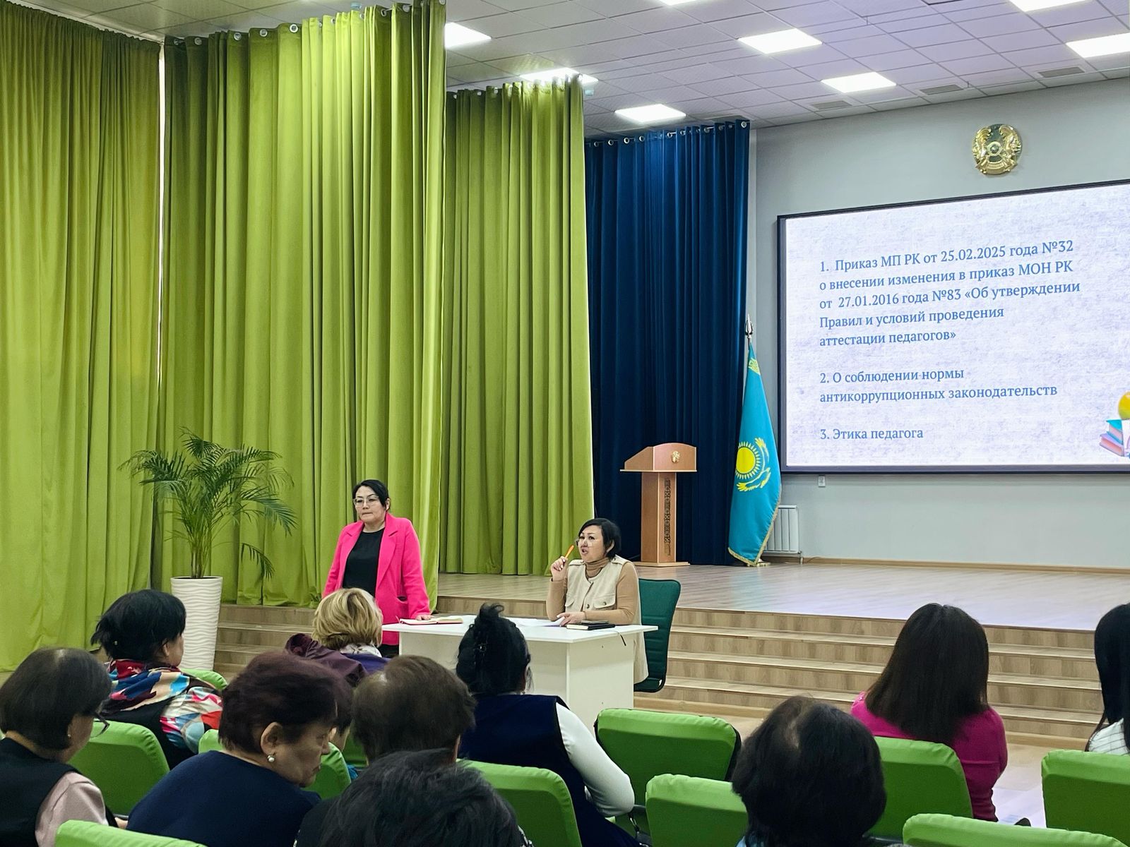 Педагогтерді аттестаттаудан өткізу қағидалары мен шарттары ҚР Білім ж/е ғылым министрінің 2025жылғы 25 ақпандағы №32бұйрығы мектеп ұжымымен талқыланды