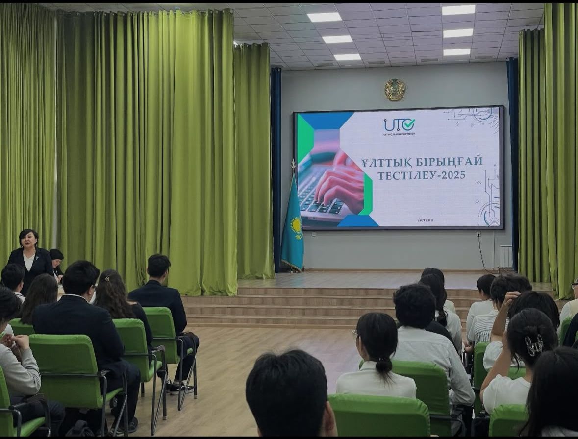 Бітіруші 11 сынып түлектерімен Ұлттық бірыңғай тестілеу бойынша түсіндірме жұмыстары жүргізілді.
