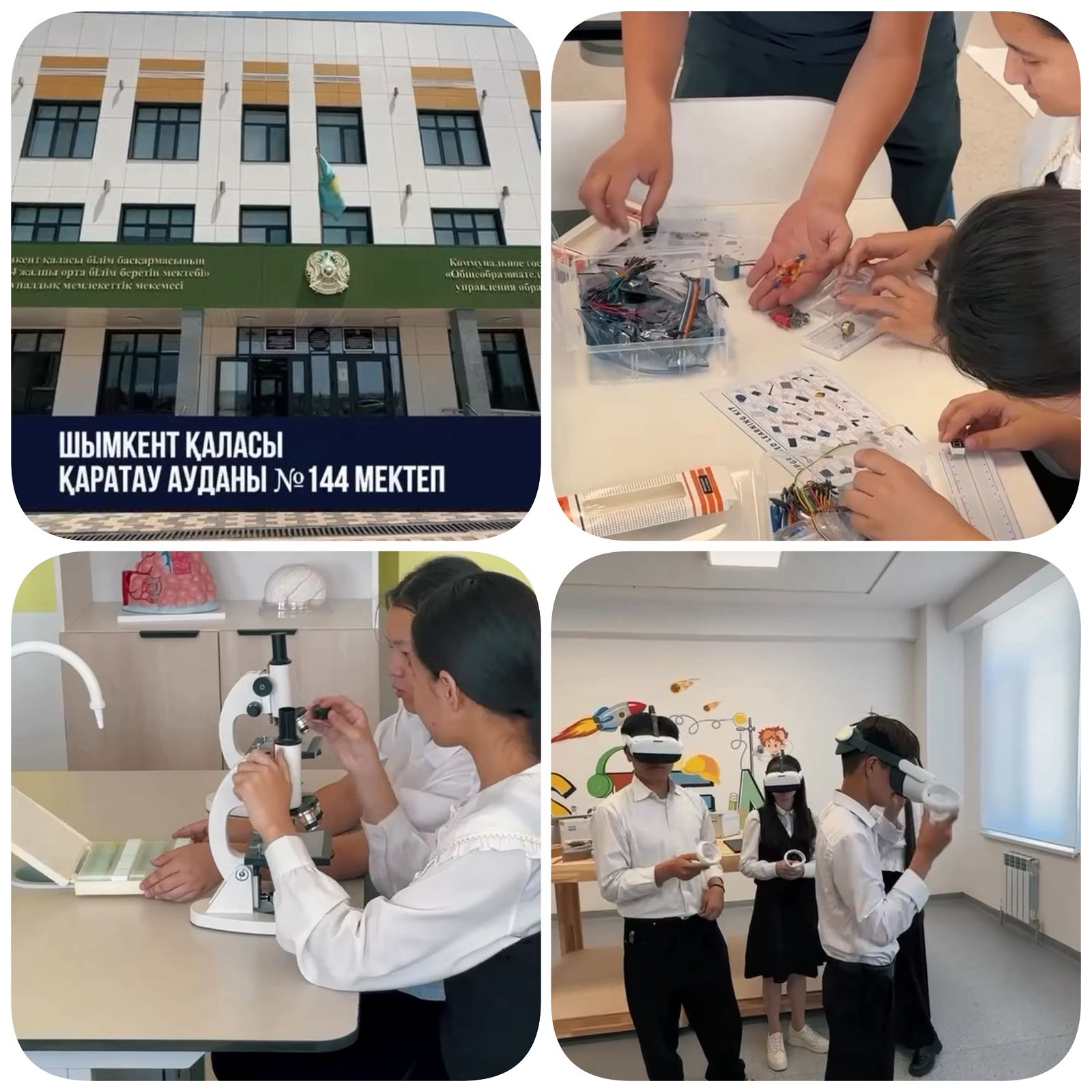 Шымкент қаласы, Қаратау ауданы №144 мектеп «Келешек мектептері» жобасы аясында салынған.