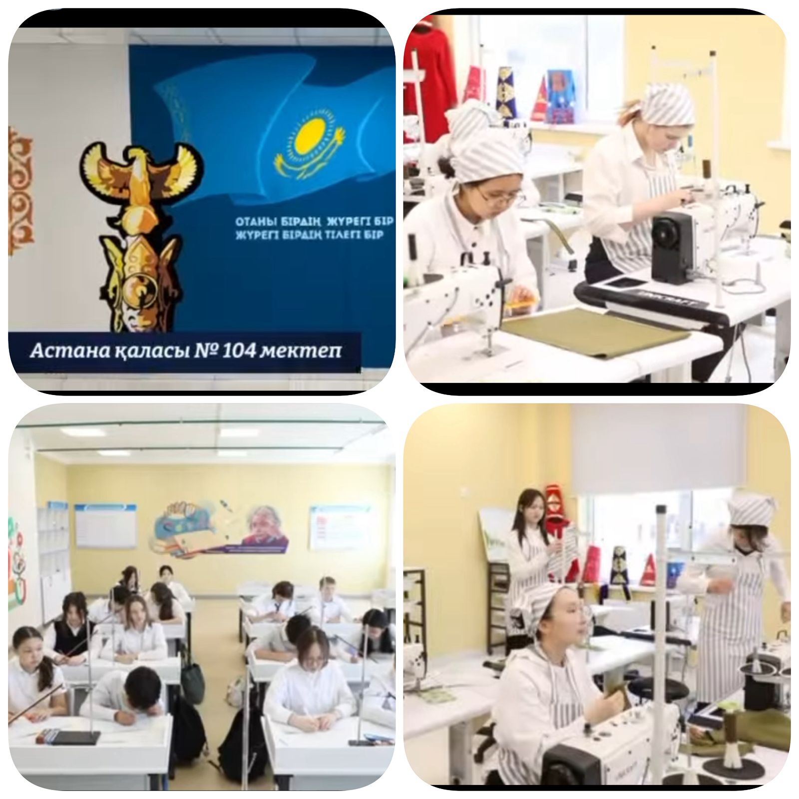 2000 оқушыға арналған Астана қаласындағы №104 мектеп