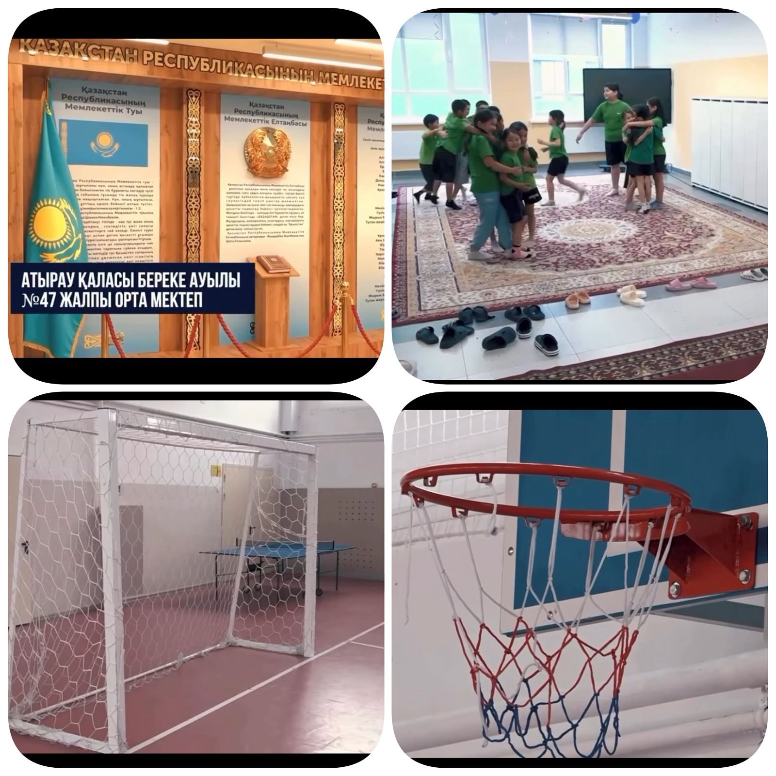 Мемлекет басшысының тапсырмасы бойынша "Келешек мектептері" жобасы аясында Атырау облысы Береке ауылында 1200 оқушыға арналған №47 мектеп салынды.