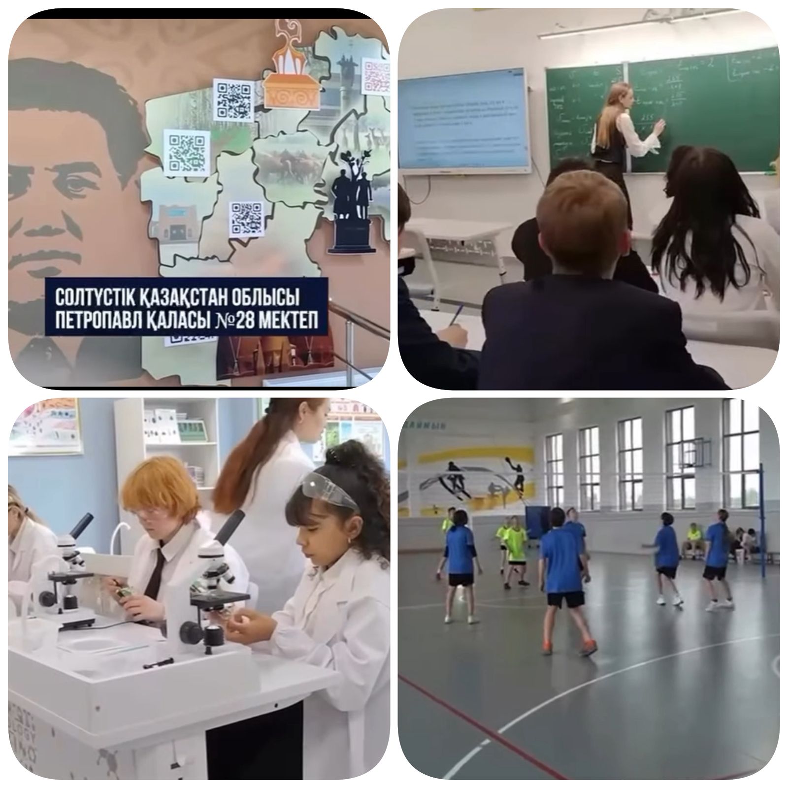 В городе Петропавл Северо-Казахстанской области в рамках проекта "Келешек мектептері" построена школа №28, рассчитанная на 600 ученических мест.