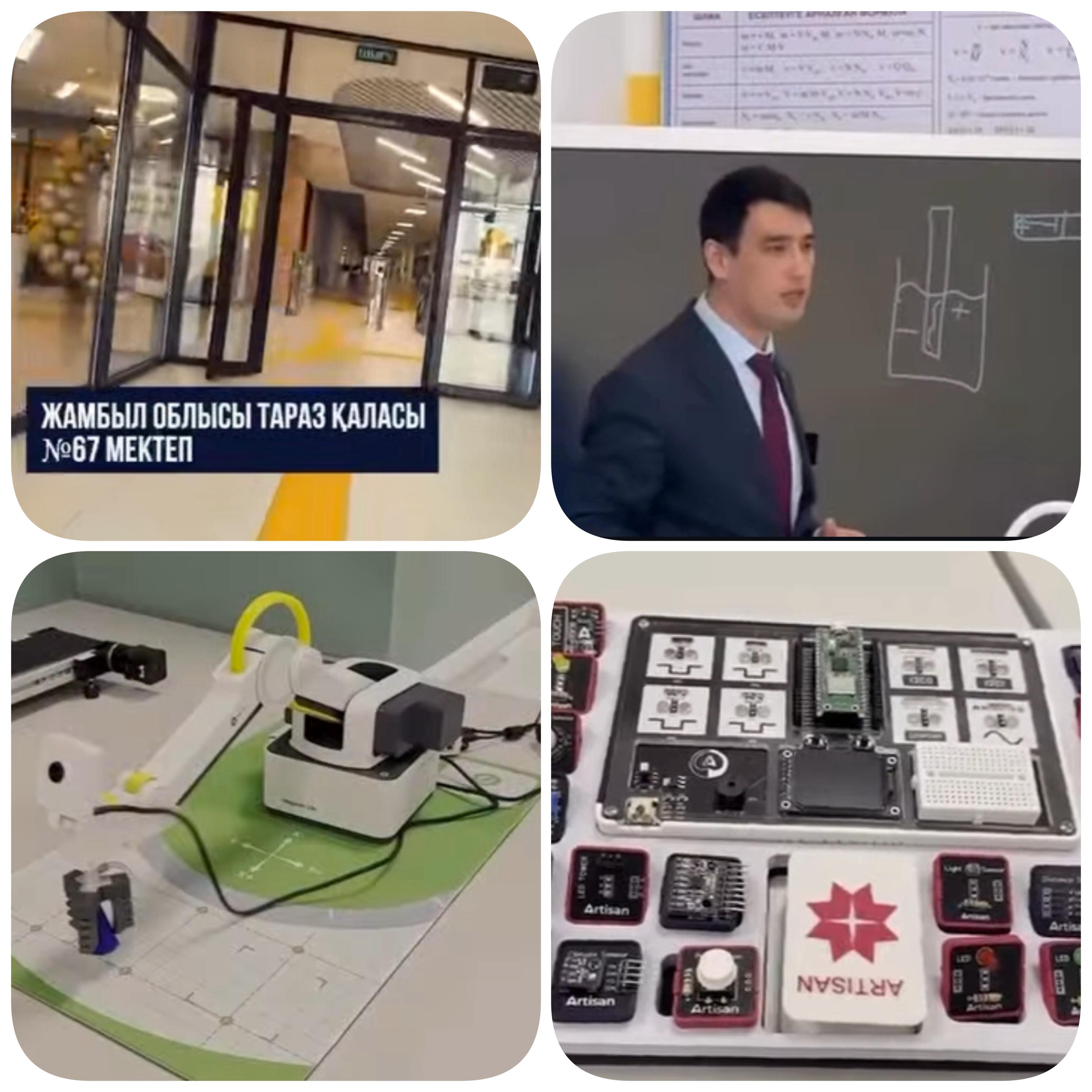 В городе Тараз в рамках проекта "Келешек мектептері" построена школа №67, рассчитанная на 1200 ученических мест.