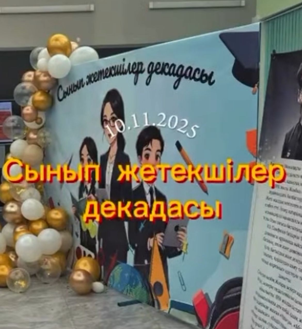 10-21 қараша аралығы- Сынып жетекшілер онкүндігі.