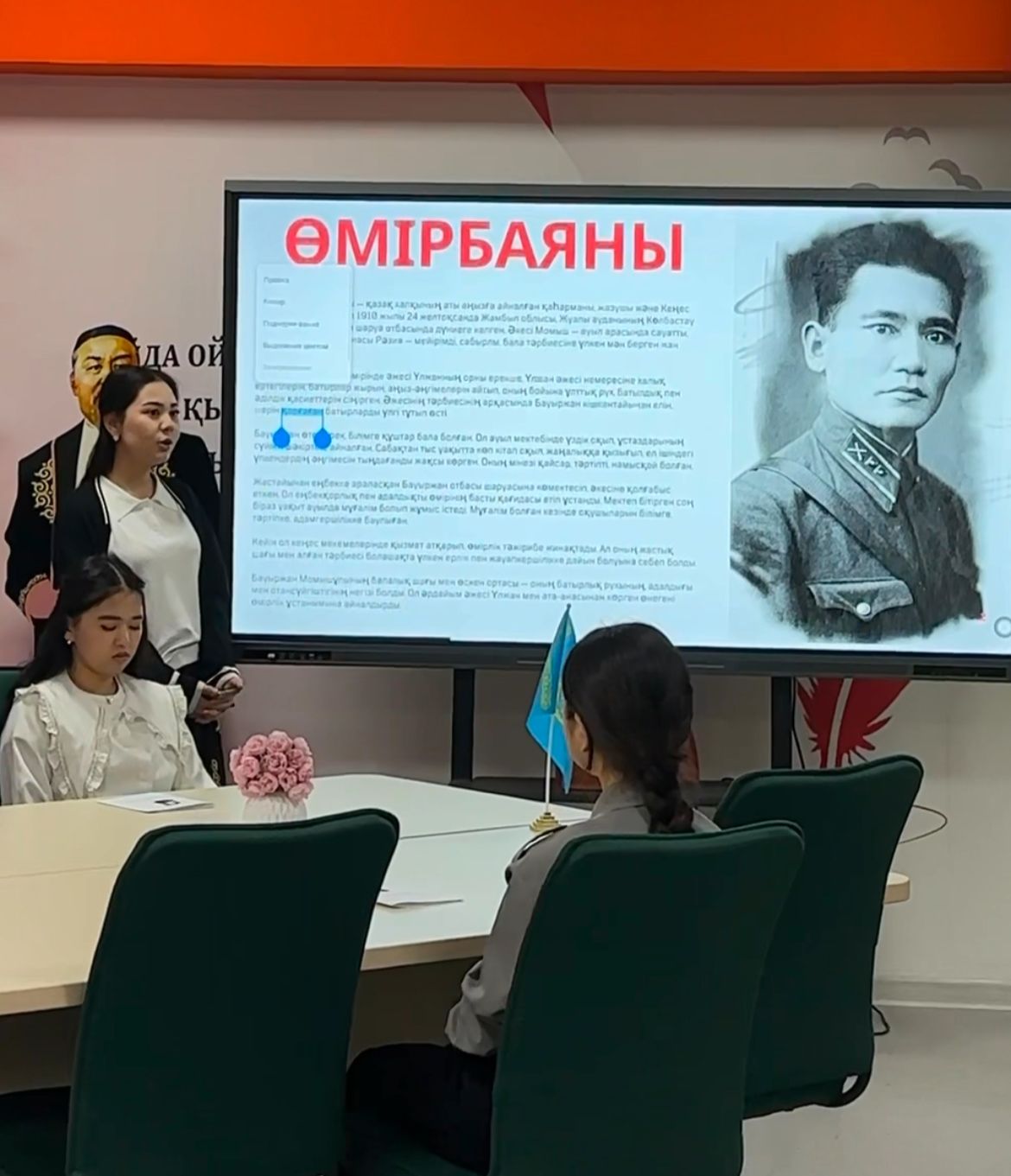 “Заманының заңғар тұлғасы -Б.Момышұлы” тақырыбында ғылыми -практикалық конференция өткізді.