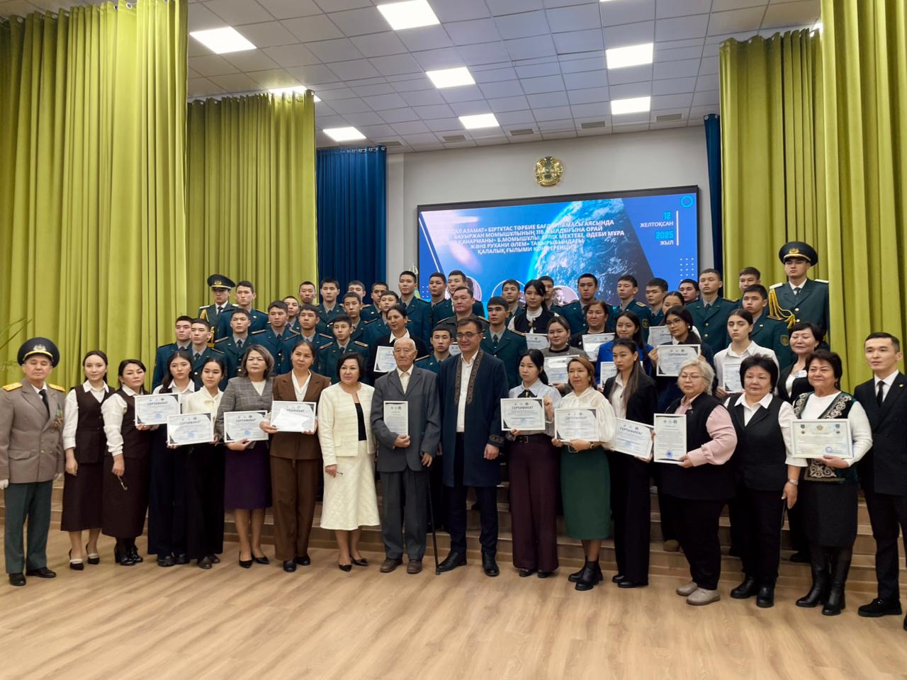 Бауыржан Момышұлының 115 жылдығына орай "Халық қаһарманы – Б.Момышұлы: ерлік мектебі, әдеби мұра және рухани әлем" тақырыбындағы қалалық ғылыми конфер