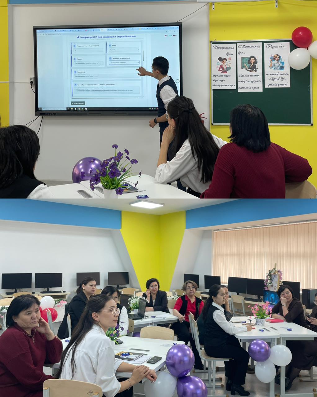 Бүгін мектебімізде «ЖИ дәуіріндегі мұғалімнің рөлі: болашақ білім» тақырыбында семинар өтті.