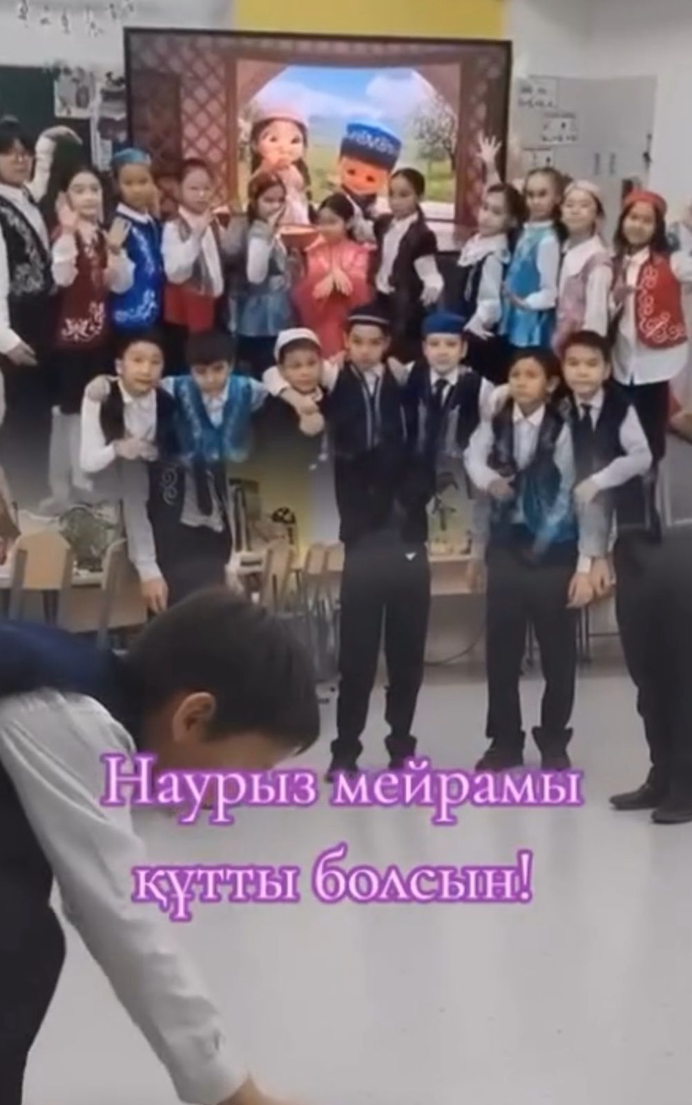 Наурыз мейрамы құтты болсын!