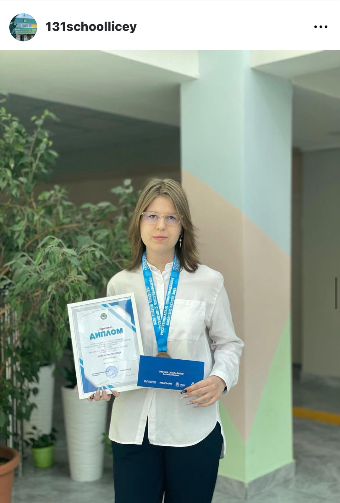 10 «Г» сынып оқушысы Козина Маргарита қалалық «Құқық негіздері» пәні бойынша олимпиадада жүлделі III орын иеленді. 🏆 Маргаританы жетістігімен құттықт