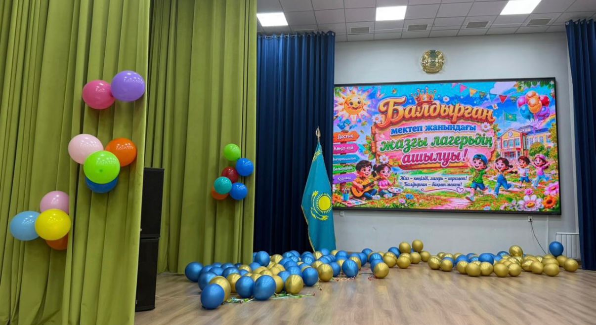 "БАЛДЫРҒАН" жазғы лагері ашылды!